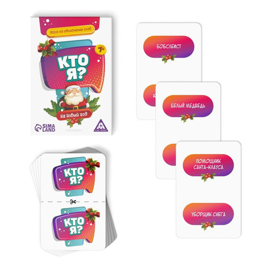 Новогодний набор игр Новый год: Party box. Играй и объясняй. 6 в 1, по 20 карт в каждой игре, 7+