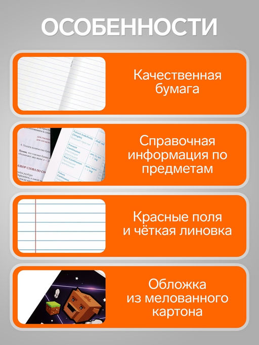 Цена за 10 шт. Предметная тетрадь по русскому языку Calligrata «Пиксели», 36 листов, в линейку, со справочным материалом, обложка из мелованного картона
