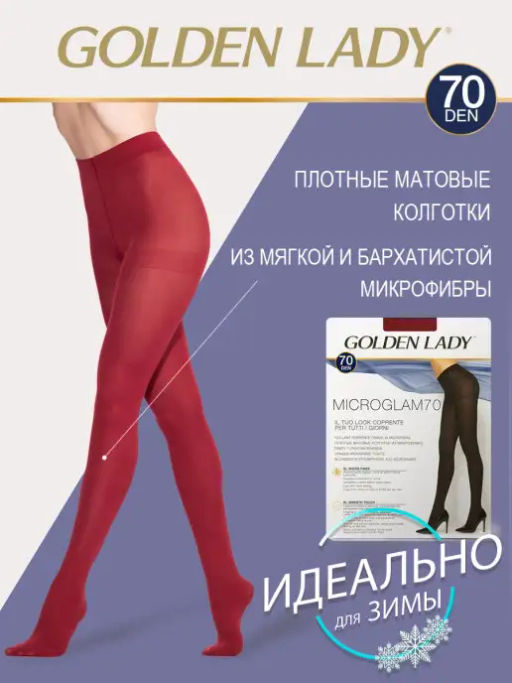 Колготки Micro Glam 70 - Biking Red