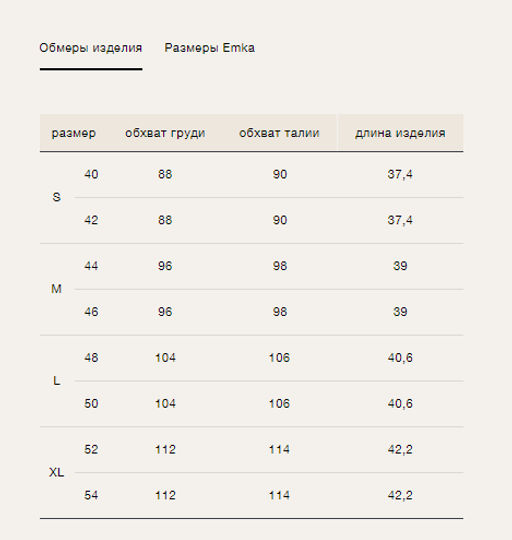 EMKA / Топ из шёлка и кружева  фото 6