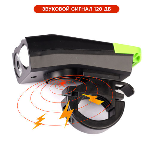 Фонарь передний интеллектуальный COMIRON SMART4 ABS; свет: 2xT6, 800lm; 4000 mAh USB ближний/дальний свет, сигнал 120Дб. 5 режимов зелёный /уп 40/ - Галеонтрейд фото 7