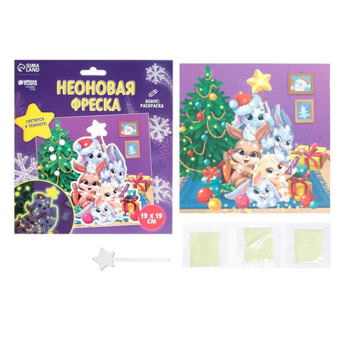 Набор для творчества. Неоновая фреска Зайчата у ёлки - Школа талантов фото 3