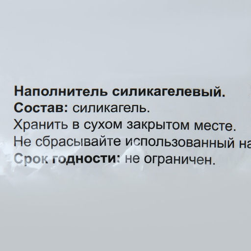 Наполнитель силикагелевый «КОТЭ», 20 кг, 50 л, мешок