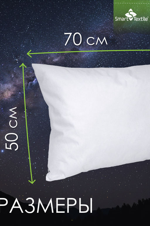 Подушка для сна Соника (1шт)