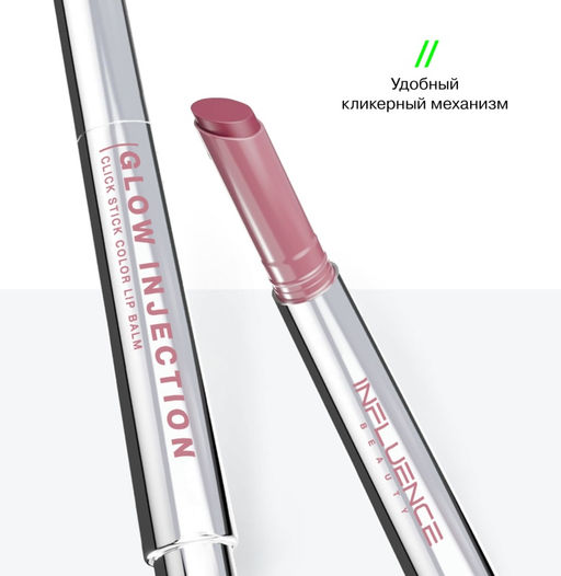 Influence Beauty Бальзам-стик для губ Glow Injection тон 11 нежно-розовый  фото 8