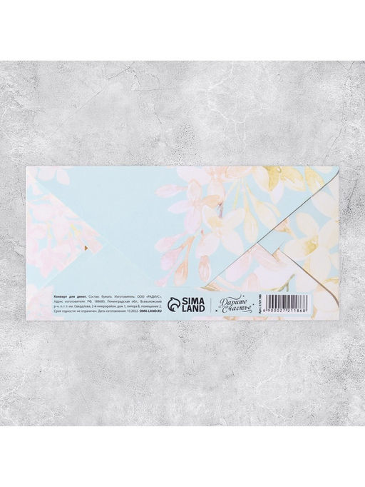 Цена за 10 шт. Конверт для денег «От всей души» тиснение, 16.5×8 см