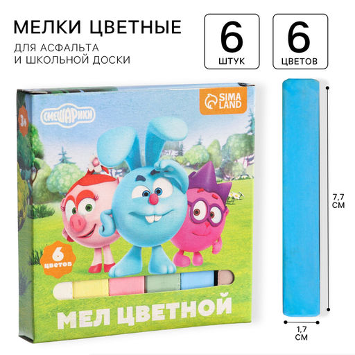 Цена за 9 шт. Мелки цветные школьные 6 шт. Смешарики, прямоугольные