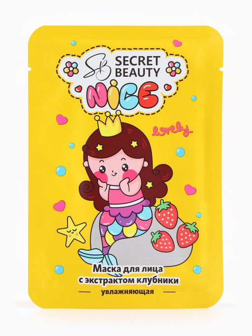Набор масок 10 шт. - SB BEAUTY фото 2
