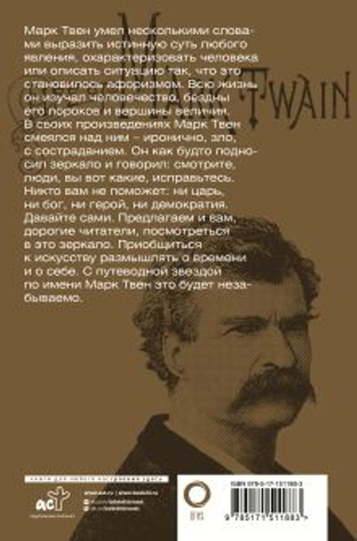 Всегда помните о сути вещей... Искусство размышлять
