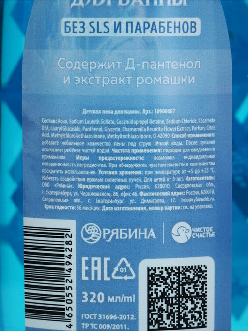 Детский подарочный набор: гель для душа 320 мл, пена для ванны 320 мл, брелок
