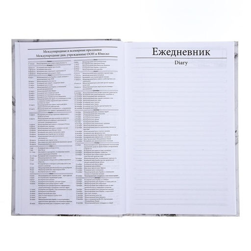 Цена за 2 шт. Ежедневник недатированный А5, 128 листов «БЕЛЫЙ МРАМОР», твёрдая обложка, глянцевая ламинация