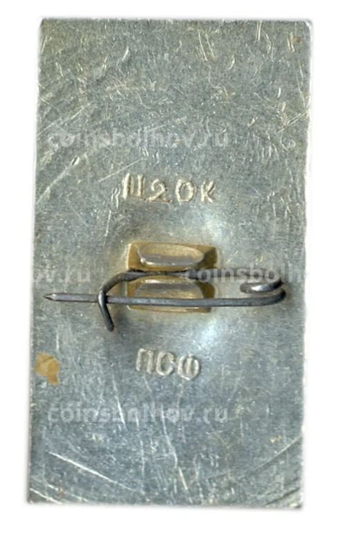 Значок Домбай