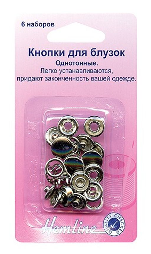 КНОПКИ ОДНОТОННЫЕ ДЛЯ БЛУЗОК