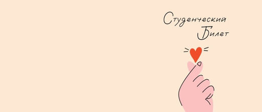 Обложка для студенческого On click, плотность 600 мкм