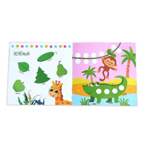 Аппликации пластилином Изучаем цвета, 12 стр. - Буква-ленд фото 3