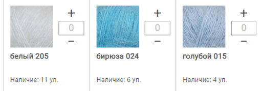 Цена за 5 мотков пряжи МОХЕР С ХЛОПКОМ