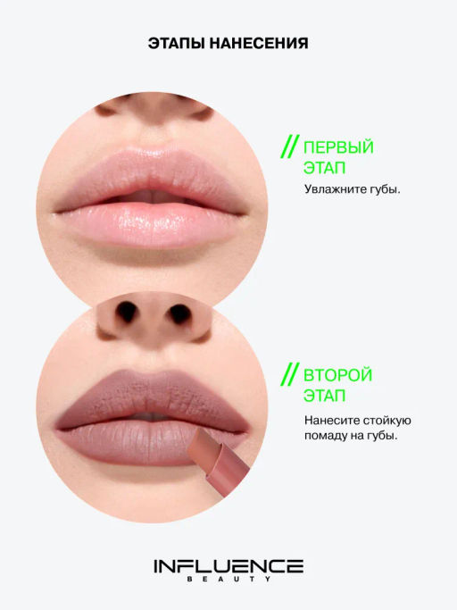 Influence Beauty Стойкая матовая помада Quantum Kiss тон 05 холодный розовый  фото 10