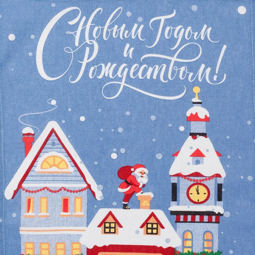 Полотенце Доляна С Рождеством 35х60см,100% хл 160 г/м2  фото 3