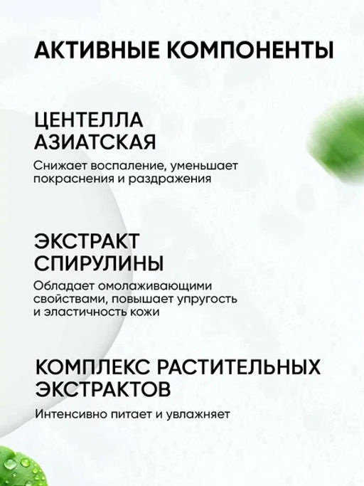 А.Т.Mi-Ri-Ne Д/ЛИЦА Крем-пенка смягч.д/умывания д/сух.чувств.кожи лица 100мл туба