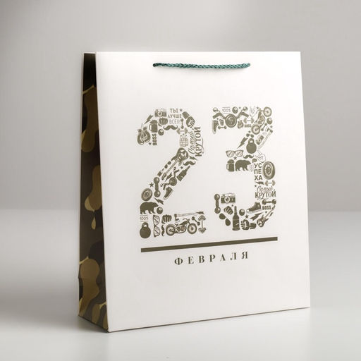 Пакет ламинированный вертикальный 23 февраля, M 26 30 9 см - Дарите счастье фото 6