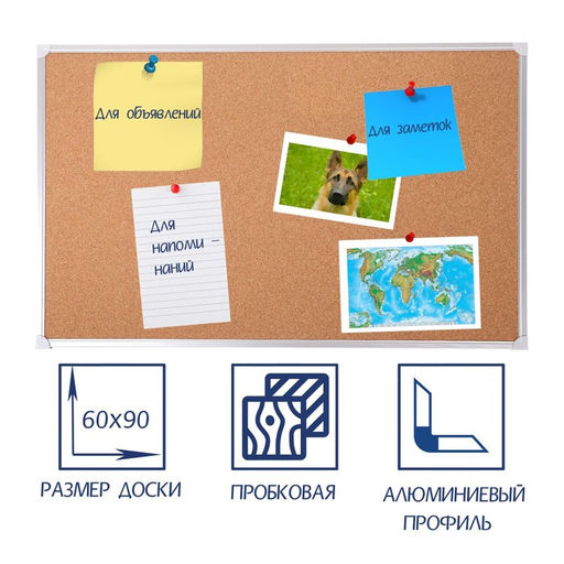 Доска пробковая 60×90 см, Calligrata СТАНДАРТ, в алюминиевой рамке