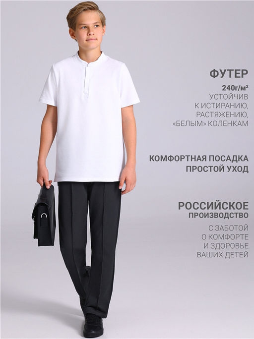 Брюки 1ПББ5012139