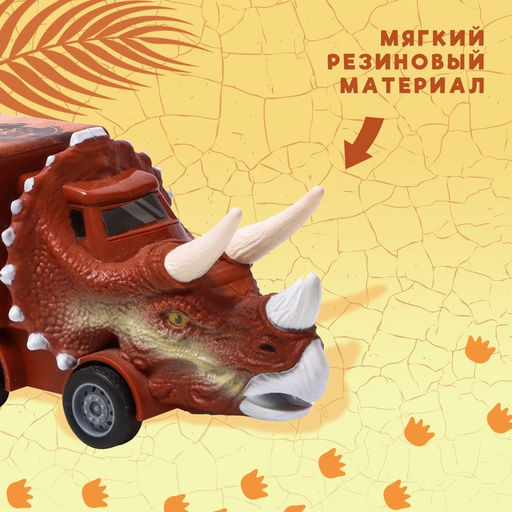 Грузовик инерционный Динозавр, с 3 машинами, световые и звуковые эффекты - Simaland фото 8