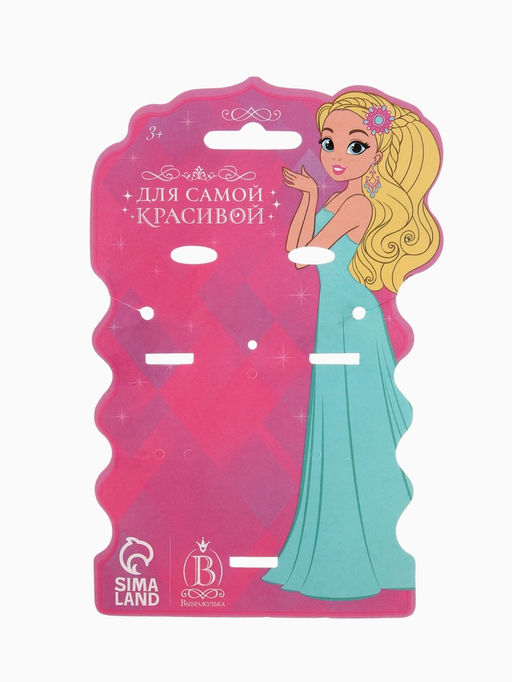 Комплект детский «Выбражулька. Сердце», 4 предмета: клипсы, бусы, кольцо, ободок, МИКС