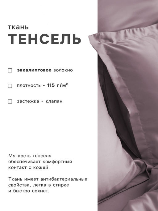Наволочка SL Home Tencel, 50×70+3 см, пудра, тенсель, эвкалиптовое волокно 100%