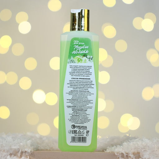 Гель для душа URAL LAB, увлажнение и ароматерапия, медовое яблоко, 250 мл фото 2