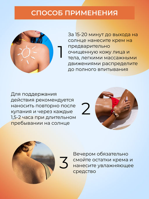 Антивозрастной солнцезащитный крем для лица и тела SPF 50 с гиалуроновой кислотой SIBERINA