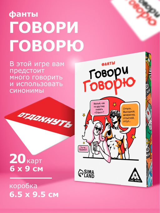 Набор игр «Фанты для вечеринки», 6 в 1, 18+