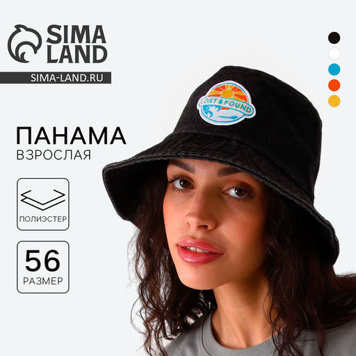 Панама Lost&Found, чёрная, р-р 56