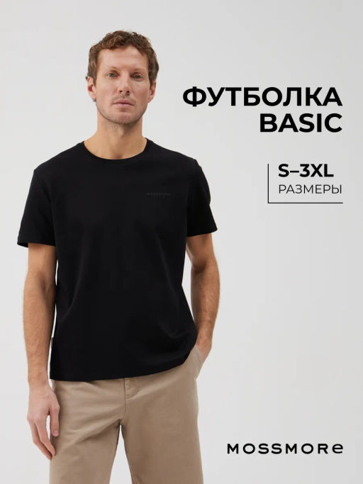 Мужская Футболка - Mossmore фото 59