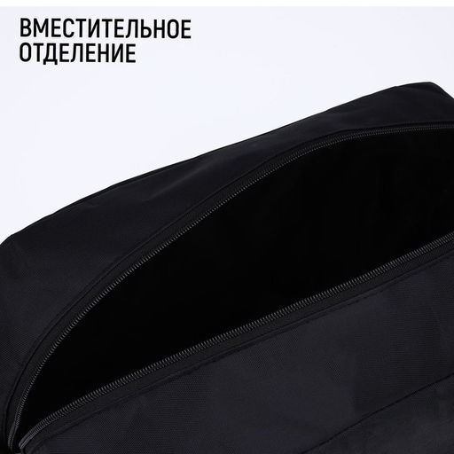 Сумка спорт Push your limit 40×25×18 см, отдел на молнии, длинный ремень, чёрная