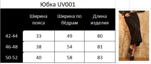 Юбка из текстурного трикотажа с вытравкой UV001 - Sahar art lab фото 10