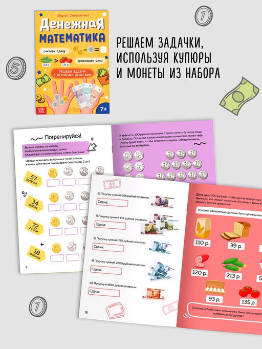 Подарочный набор «Финансовая грамотность», 4 книги