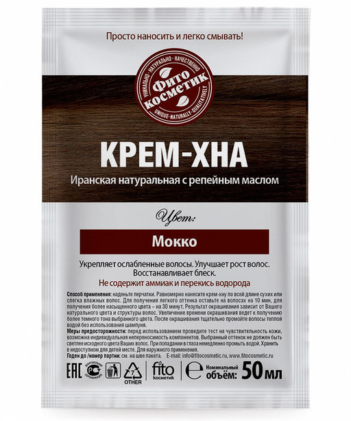 ФИТО Крем-хна в готовом виде "Мокко" с репейным маслом 50мл