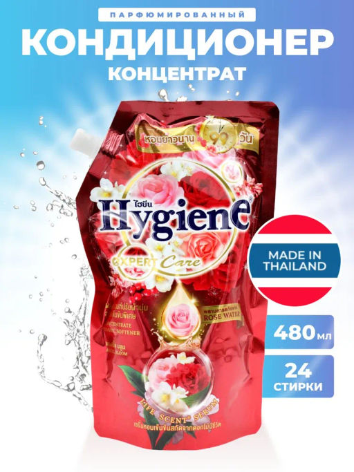 Кондиционер д/белья Концентрированный Парфюмированный Райский Сад HYGIENE 480 мл