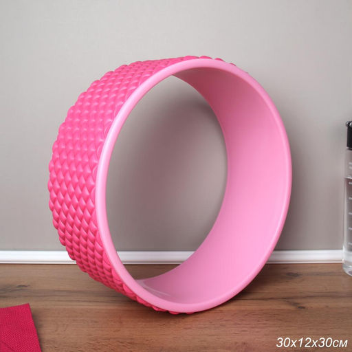 Колесо для йоги и пилатеса массажное 30Х10 / MYW-30PP / розовый / уп10 - Галеонтрейд фото 7