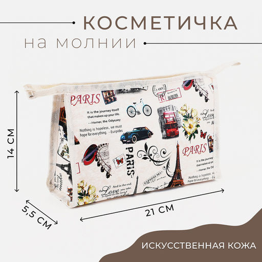 Косметичка на молнии, цвет бежевый - Simaland фото 4