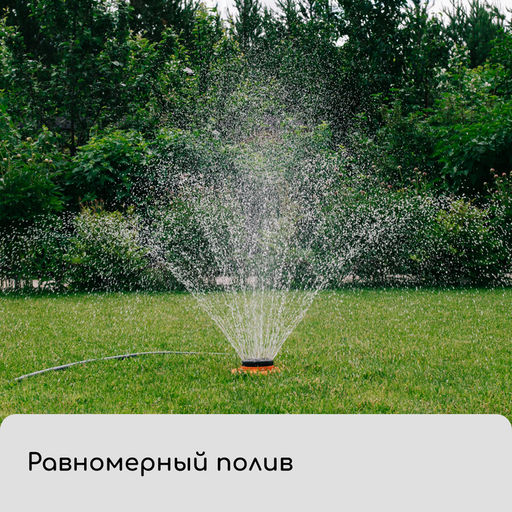 Распылитель многофункциональный, 8 режимов, под коннектор, пластик, Цветок, Greengo  фото 10