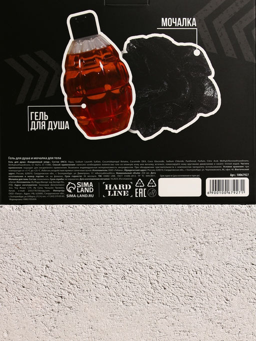 Подарочный набор косметики Настоящему мужику, гель для душа 250 мл и мочалка для тела, HARD LINE  фото 7