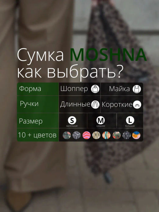 Мод.3, Сумка-майка Принт (SM3Short) Средняя с кармашком. Клубника НОВИНКА!!! - Moshna фото 14