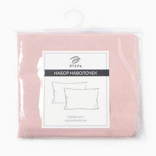 Комплект наволочек Этель 50х70 см - 2 шт, пудровый, 100% хлопок, поплин  фото 3