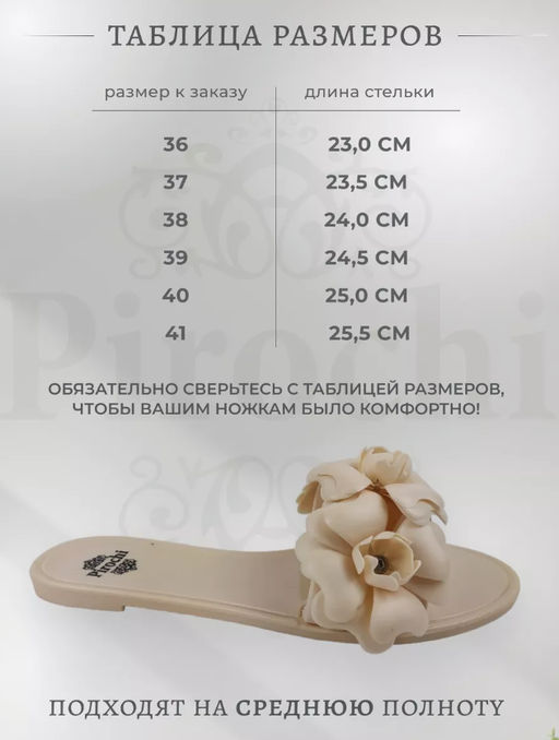 Силиконовые шлепанцы Pirochi