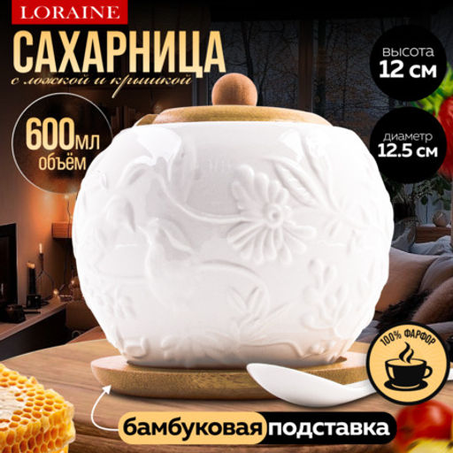 60317 Сахарница на подставке 600 мл фарфор/бамбук LR (х36)