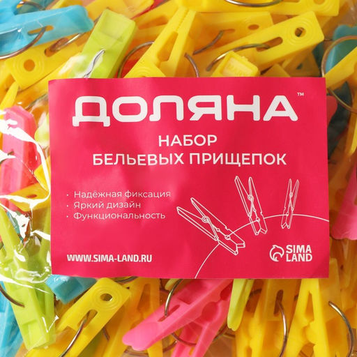 Прищепки для белья Доляна, 50 шт, цвет МИКС  фото 13