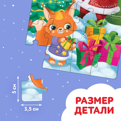 Цена за 3 шт. Пазл Волшебная ёлочка, 24 детали