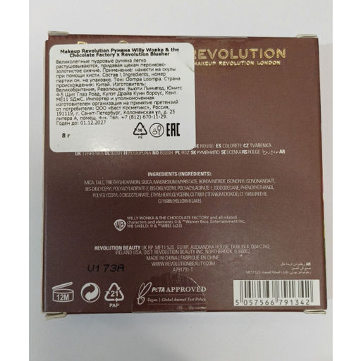 Willy Wonka&The chocolate factory Румяна для лица Oompa Loompa Blusher 6791342